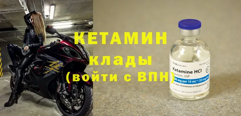 КЕТАМИН ketamine  Миньяр 